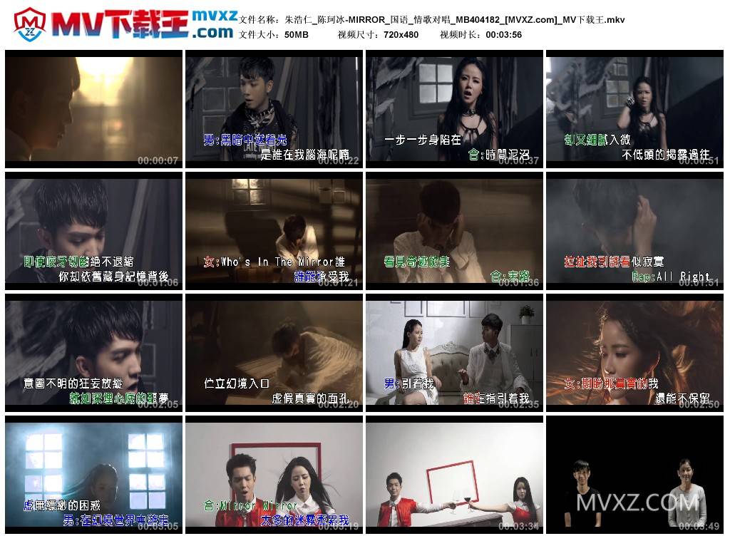 朱浩仁_陈珂冰-MIRROR_国语_情歌对唱_MB404182